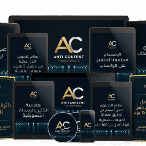 The Anti Content Framework